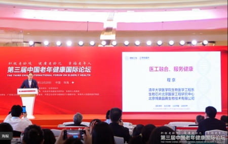 中国工程院院士、博奥生物集团有限公司董事长兼总裁程京院士